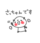 さっちゃんズ基本セットSachiko cute panda（個別スタンプ：15）