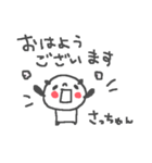 さっちゃんズ基本セットSachiko cute panda（個別スタンプ：17）
