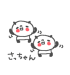 さっちゃんズ基本セットSachiko cute panda（個別スタンプ：24）