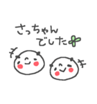 さっちゃんズ基本セットSachiko cute panda（個別スタンプ：25）