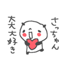 さっちゃんズ基本セットSachiko cute panda（個別スタンプ：26）