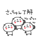 さっちゃんズ基本セットSachiko cute panda（個別スタンプ：29）