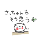 さっちゃんズ基本セットSachiko cute panda（個別スタンプ：32）