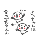 さっちゃんズ基本セットSachiko cute panda（個別スタンプ：33）