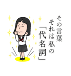 ガリ勉女子 ♡（個別スタンプ：4）