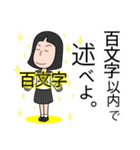 ガリ勉女子 ♡（個別スタンプ：7）