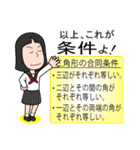 ガリ勉女子 ♡（個別スタンプ：14）