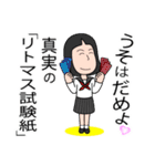 ガリ勉女子 ♡（個別スタンプ：17）