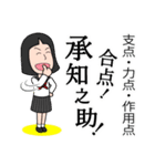 ガリ勉女子 ♡（個別スタンプ：18）