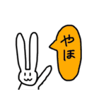 自由すぎるうさぎ（個別スタンプ：1）