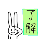 自由すぎるうさぎ（個別スタンプ：11）