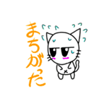 ねこじと（でか目です！）（個別スタンプ：1）