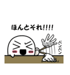 しろいさんとくろいさん4（個別スタンプ：14）