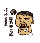 That is to say Taiwanese Taiwanese（個別スタンプ：1）