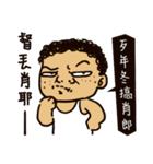 That is to say Taiwanese Taiwanese（個別スタンプ：2）