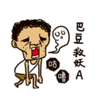 That is to say Taiwanese Taiwanese（個別スタンプ：3）