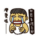 That is to say Taiwanese Taiwanese（個別スタンプ：4）