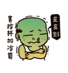 That is to say Taiwanese Taiwanese（個別スタンプ：7）