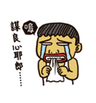 That is to say Taiwanese Taiwanese（個別スタンプ：18）