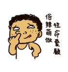 That is to say Taiwanese Taiwanese（個別スタンプ：20）