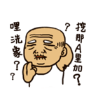 That is to say Taiwanese Taiwanese（個別スタンプ：24）