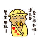 That is to say Taiwanese Taiwanese（個別スタンプ：31）