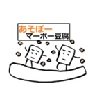なんじゃこれ？スタンプ（個別スタンプ：10）