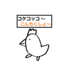 なんじゃこれ？スタンプ（個別スタンプ：23）