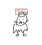 なんじゃこれ？スタンプ（個別スタンプ：27）