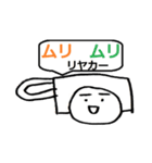 なんじゃこれ？スタンプ（個別スタンプ：38）
