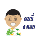 Wai Kamlung Son（個別スタンプ：21）