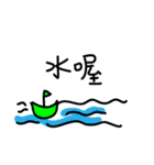 Taiwan No.1（個別スタンプ：17）