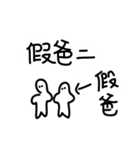 Taiwan No.1（個別スタンプ：30）