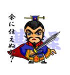 三国キャラクター2 オールスター編（個別スタンプ：11）