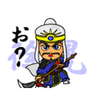 三国キャラクター2 オールスター編（個別スタンプ：19）