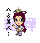 三国キャラクター2 オールスター編（個別スタンプ：32）