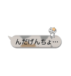 ふぐすま猫田さん6【不思議な吹き出し編】（個別スタンプ：39）