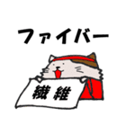 ドルヲタにゃんこの日常（個別スタンプ：5）