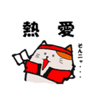 ドルヲタにゃんこの日常（個別スタンプ：21）