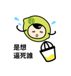 Lemon King Yun（個別スタンプ：30）