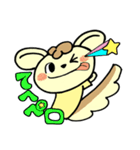 りすぷー（個別スタンプ：17）