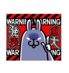 WARNING！！日常に潜む警告！？（個別スタンプ：2）