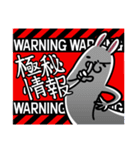 WARNING！！日常に潜む警告！？（個別スタンプ：3）