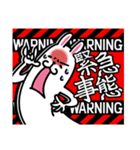 WARNING！！日常に潜む警告！？（個別スタンプ：4）