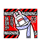 WARNING！！日常に潜む警告！？（個別スタンプ：10）