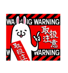 WARNING！！日常に潜む警告！？（個別スタンプ：14）