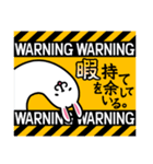 WARNING！！日常に潜む警告！？（個別スタンプ：17）