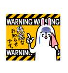 WARNING！！日常に潜む警告！？（個別スタンプ：21）