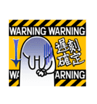 WARNING！！日常に潜む警告！？（個別スタンプ：22）