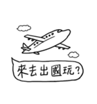 Where are we going to play（個別スタンプ：40）